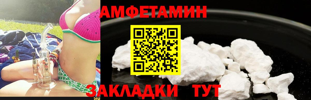 АМФЕТАМИН  Амфетамин 98%  Вход с VPN  Рубцовск 