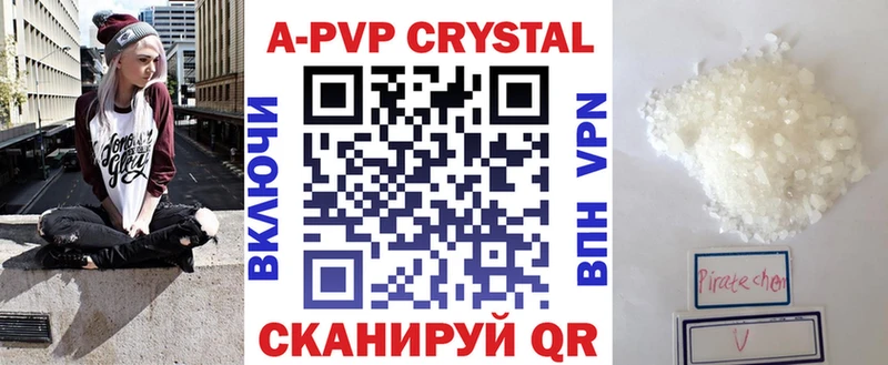 Alpha PVP кристаллы  даркнет сайт  Рубцовск 