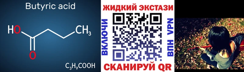 БУТИРАТ GHB  blacksprut ONION  Рубцовск 