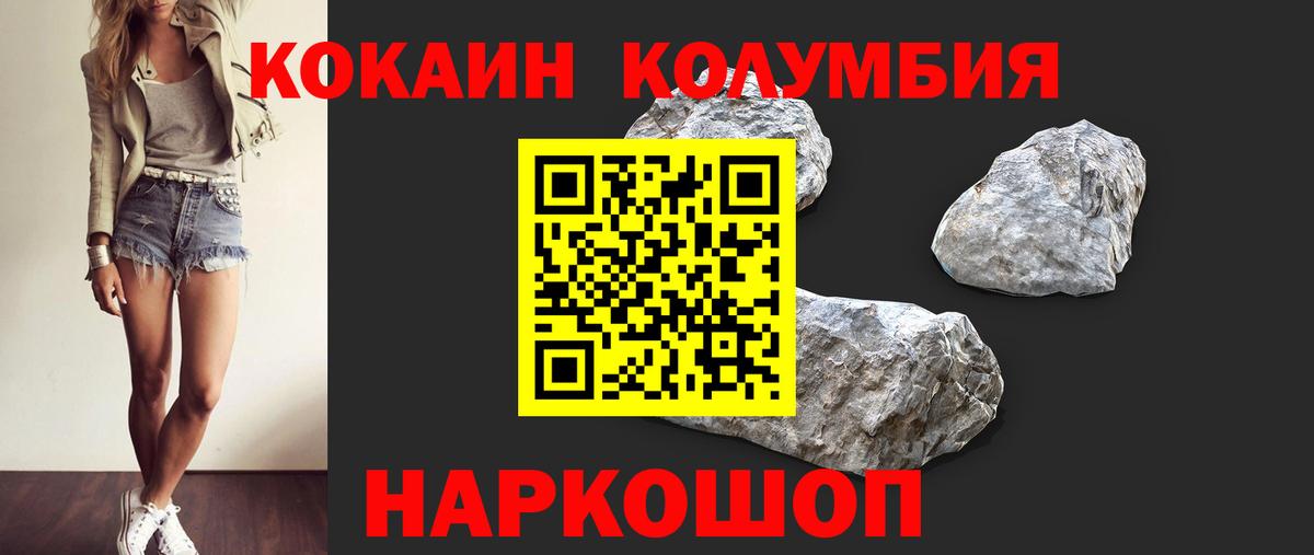 Кокаин FishScale Рубцовск