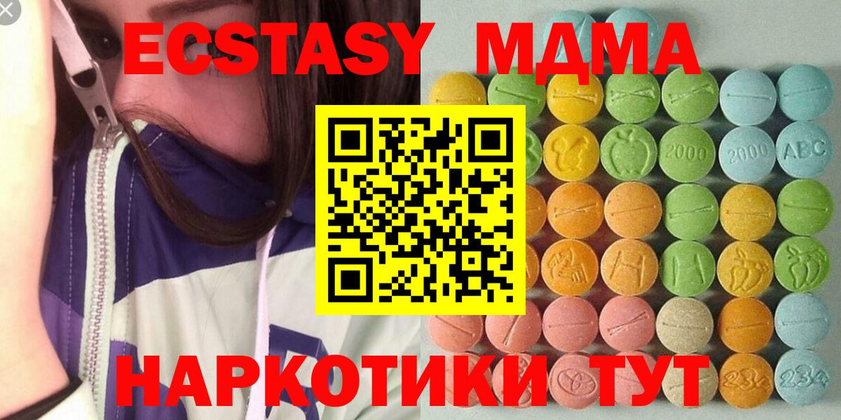 Экстази ешки  ЭКСТАЗИ DUBAI  Рубцовск  Ecstasy  Вход с VPN 