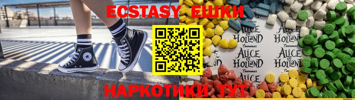 Ecstasy Дубай Рубцовск