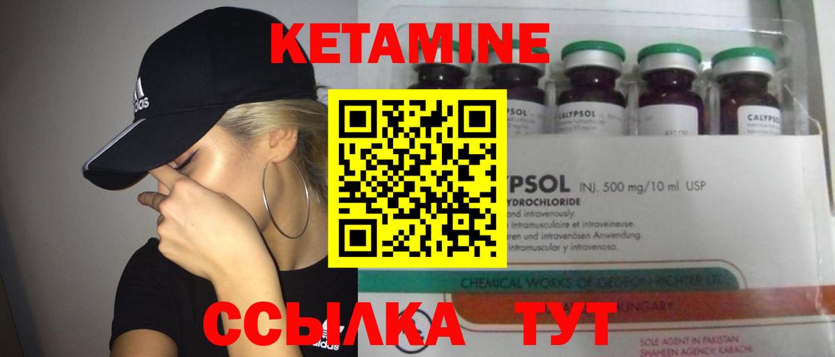 Кетамин VHQ Рубцовск