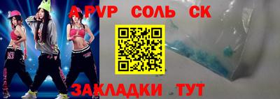 спайс Камышлов