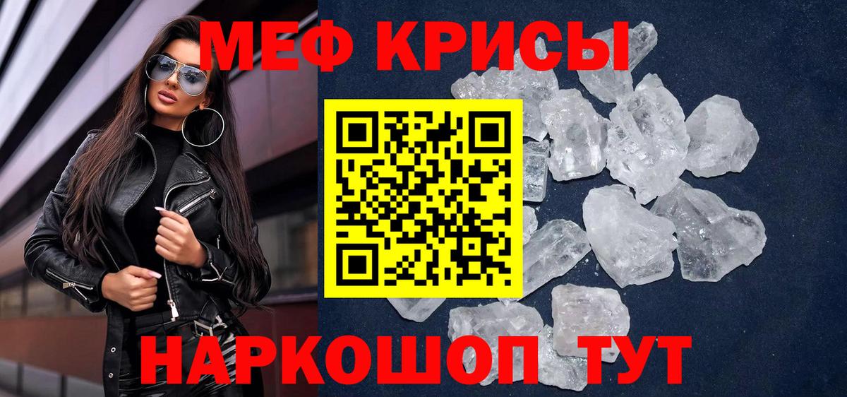 Мефедрон  МЯУ-МЯУ мука  где продают   Рубцовск  Вход с VPN  МЕФ 
