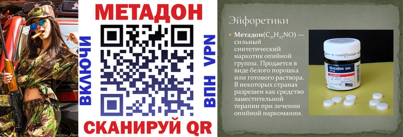 МЕТАДОН methadone  ОМГ ОМГ вход  shop какой сайт  Рубцовск 