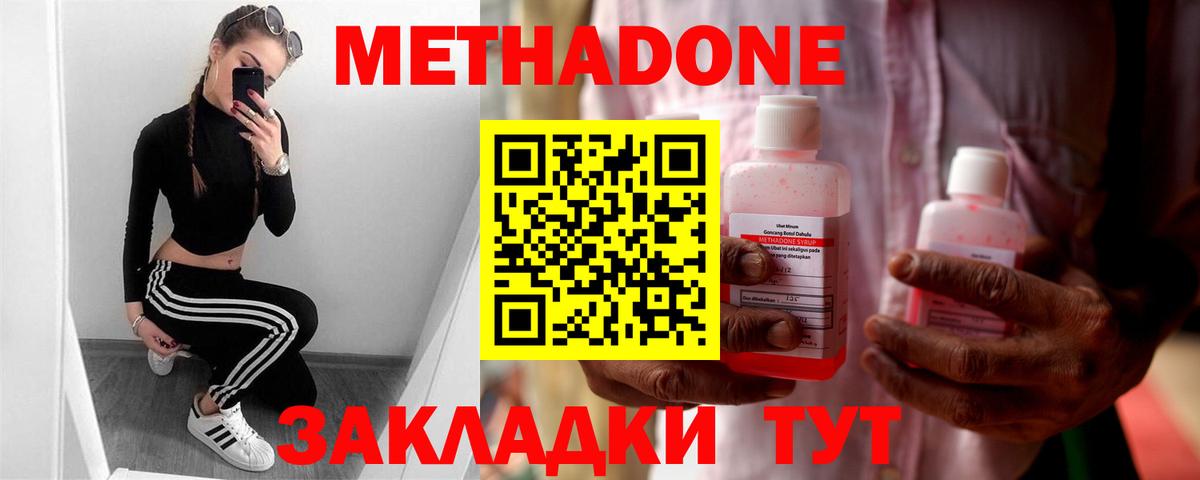 МЕТАДОН мёд Рубцовск
