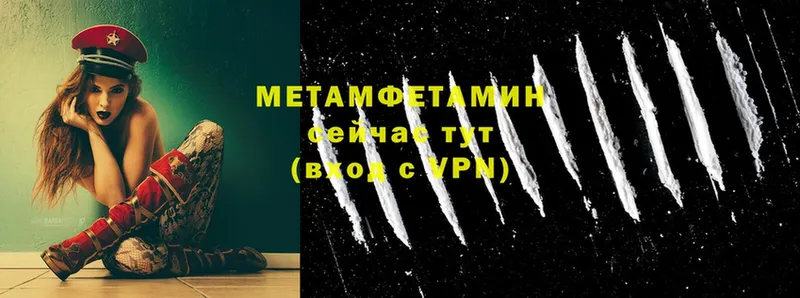 МЕТАМФЕТАМИН Methamphetamine  Рубцовск 