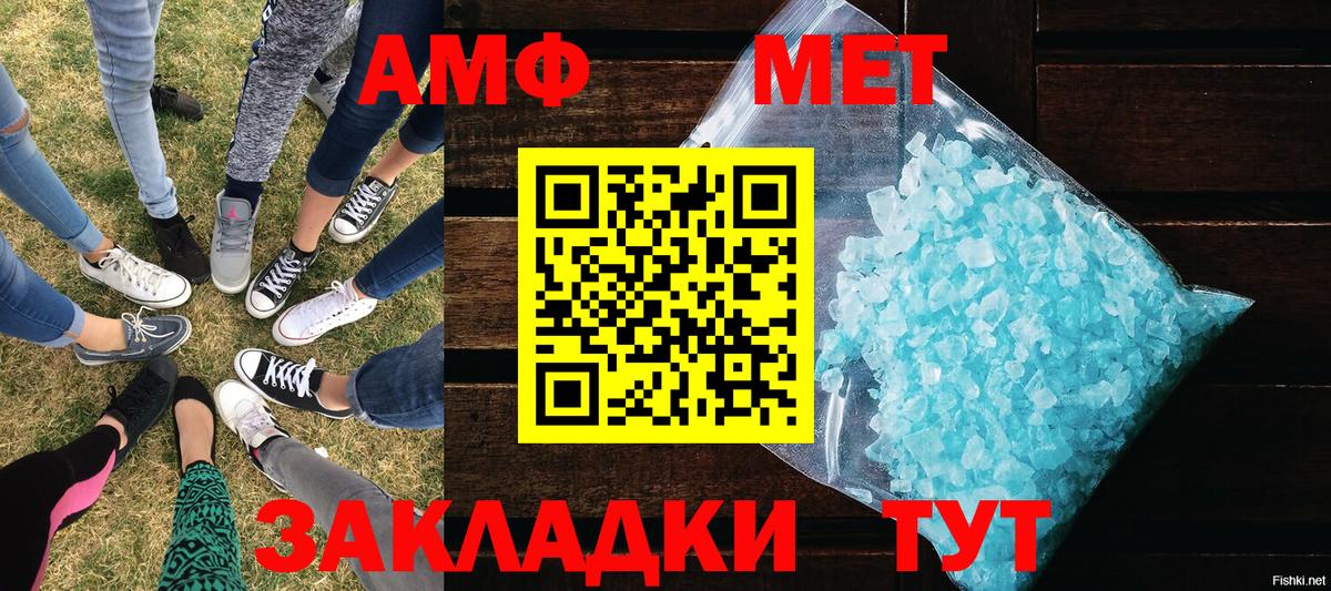 Метамфетамин кристалл  Вход с VPN  Рубцовск 