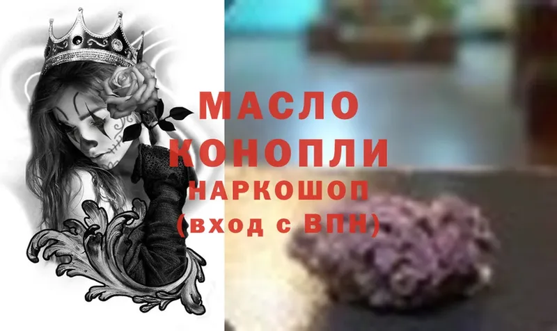 Дистиллят ТГК THC oil  цена наркотик  Рубцовск 