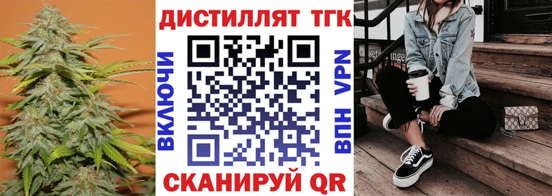 Дистиллят ТГК вейп с тгк купить наркотики сайты Рубцовск