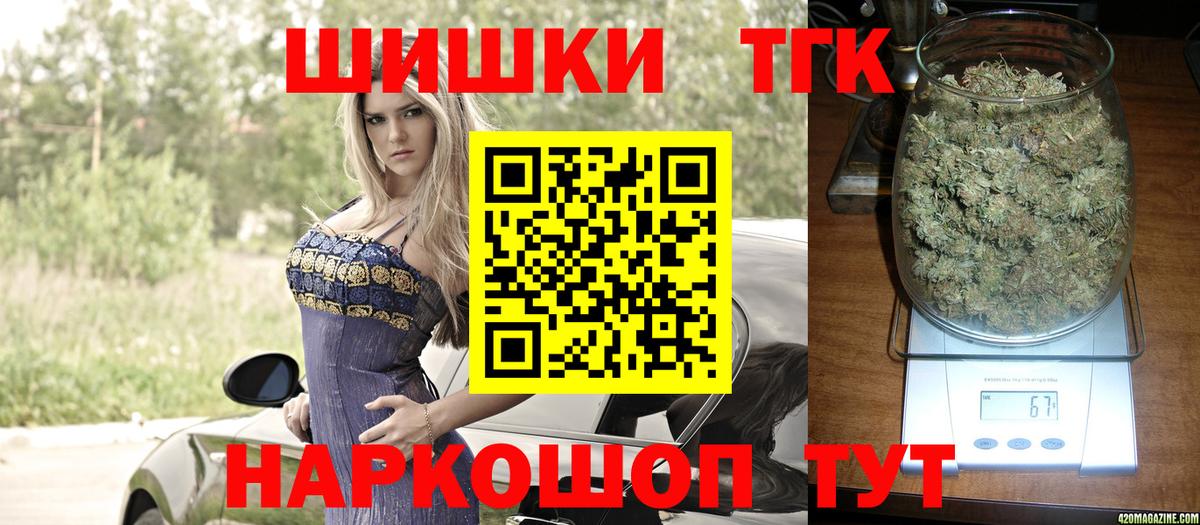 Канабис MAZAR  Вход с VPN  Бошки Шишки AK-47  Рубцовск 